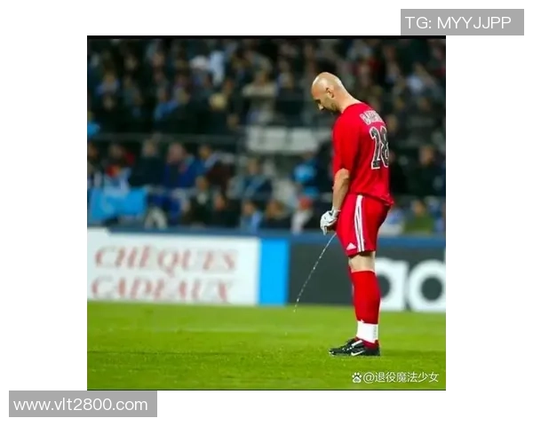 盘点足球场上因紧急情况而临时撒尿的球星及其尴尬瞬间