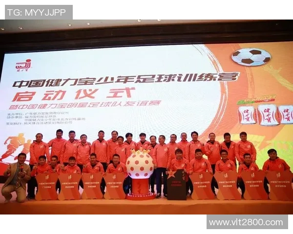 第十六届中国足球星计划推动青年球员发展促进足球人才培养新突破