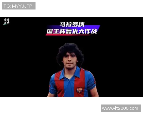 马拉多纳传奇一生：从阿根廷球王到足球历史永恒符号